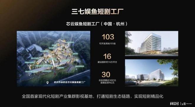 數字演員、AI編劇、虛擬片場 “芯云娛魚”重新定義短劇市場