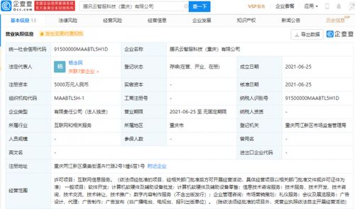 騰訊布局?jǐn)?shù)字內(nèi)容制作服務(wù) 成立云智服科技公司，拓展業(yè)務(wù)新邊界